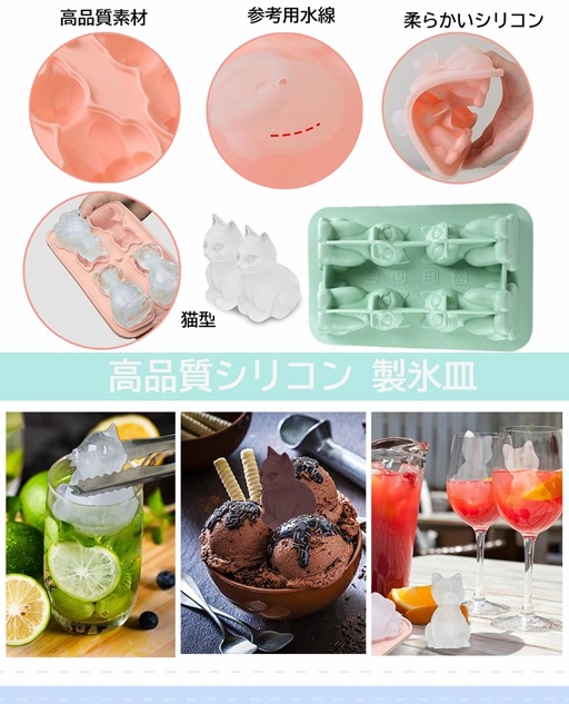 2点セット 製氷皿 猫型 ねこ 製氷器 可愛い 猫 シリコン 蓋付き